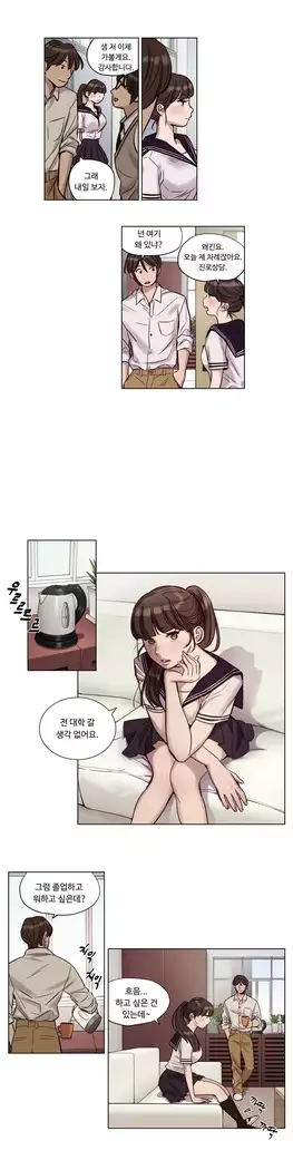 Atonement Camp Ch.0-28