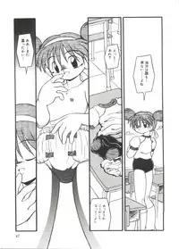 [DASH] Omutsu Shoujo