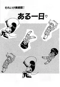 [Oono Tetsuya] Abunai Bijutsubu Desuu