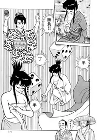 [Yamaguchi Miyuki] Michizure Choujotai