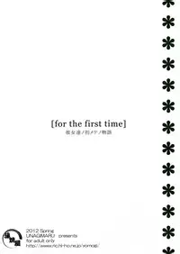 (SC55) [KABAYAKIYA (Unagimaru)] For The First Time (Aquarion Evol) [Chinese] [final個人漢化]