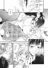 [Fujiyama Gu] Natsukanai Neko no Mofurikata