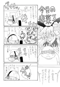 [Mach1] 犯罪白書 VOL.32