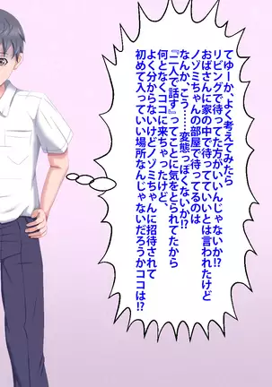 Boku o Ijimeteita Kuzuo ni Kanojo o Netoraremashita.