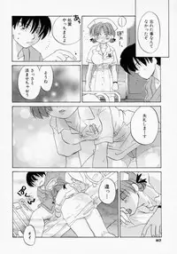 [Amanatsu Makoto] BOX