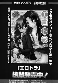 [Anthology] Ookami Musume to Inkou no Tabi (Spice and Wolf)