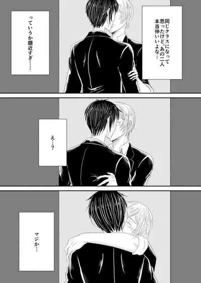 [ExoticLollipop (Mizuki)] PEEPING TOM (Final Fantasy XV) [Digital]