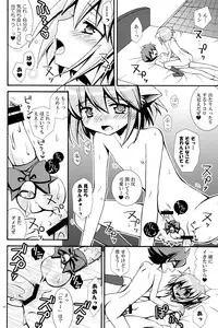 (Shota Scratch 12) [Shigure-Side (Yomogi)] Mew Mew (Battle Spirits)