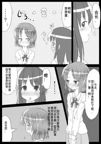 [KICHUREA] Heat Compulsion ~ Watashi no Zenkou Seito Seidoreika Keikaku ~ [Chinese] [鬼畜王汉化组]