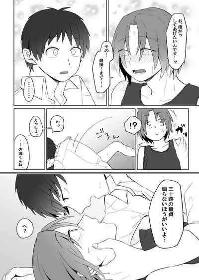 Maishuu Kinyou, 19-jihan