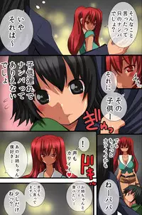 [DL Mate] Ningen Kagu no Tsukurikata