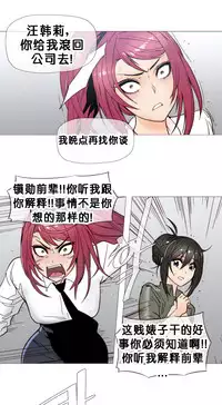 HouseHold Affairs 【卞赤鲤个人汉化】1~35话（持续更新中）