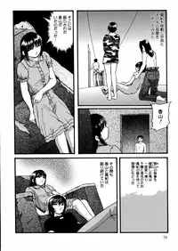 [Kazusa Shima] Whiteout