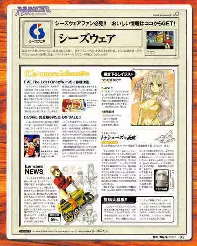 Tech Gian 021 (July 1998)