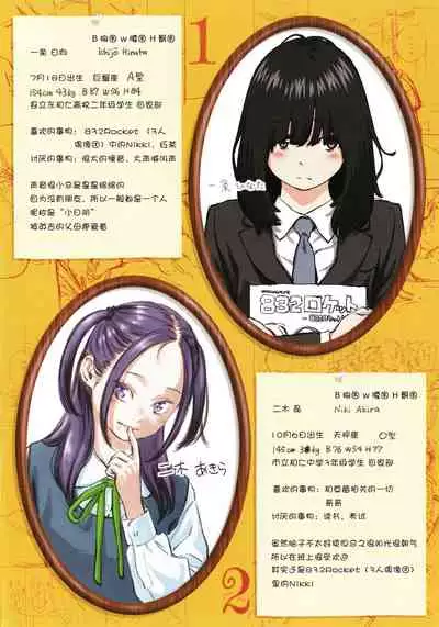 [Key] Fukanzen Marble - An immature marble [Chinese] [Aquahydrogen+20220511联合汉化] [Incomplete]