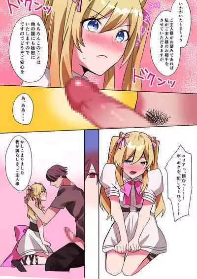 Toaru Kizoku-kun no Nyotaika Hametsu Ganbou