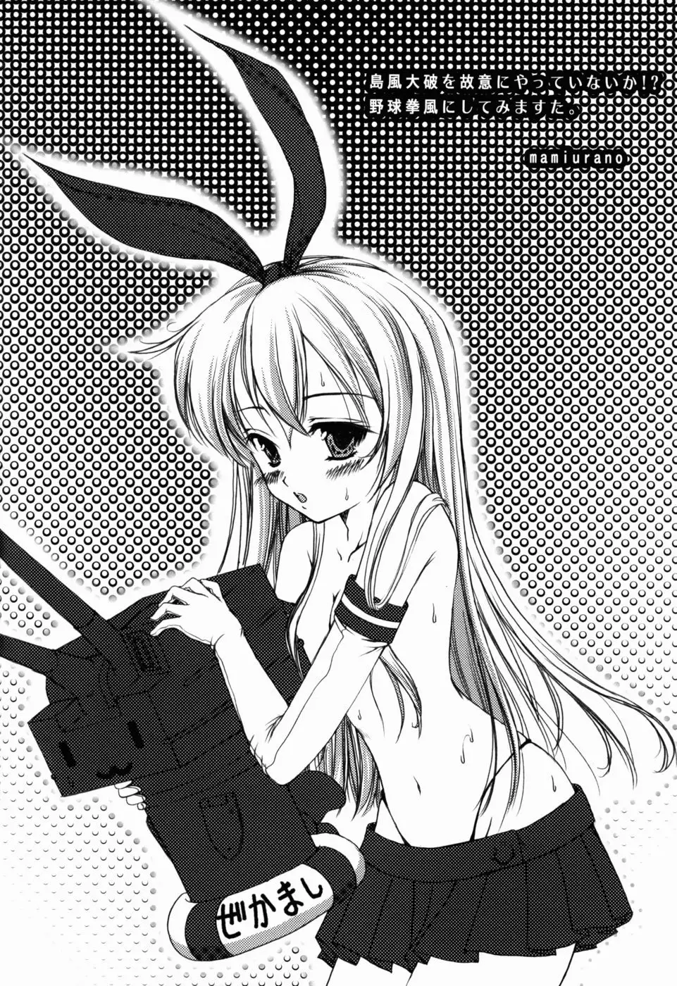 Harakuro Megane to Opantsu Guild