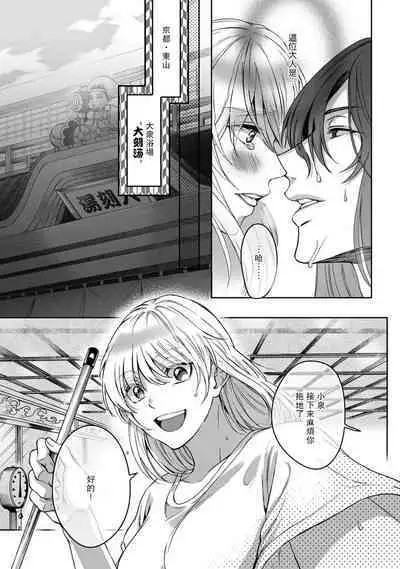 [Secco] Kamisama, nyūyoku-chūdesu! | 神明大人入浴中 1-3 [Chinese] [莉赛特汉化组]