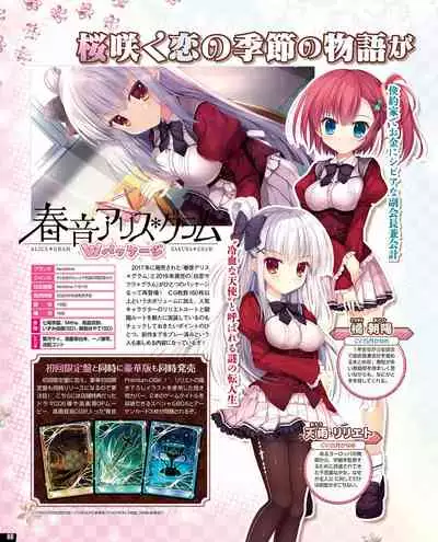 TECH GIAN 2020-07 [Digital]