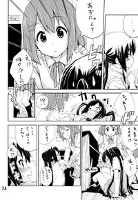 (C79) [freelife (Hamao)] Day dream Believer. (K-ON!)