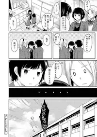 [Fumitsuki Sou] 1LDK+JK Ikinari Doukyo? Micchaku!? Hatsu Ecchi!!? Ch. 1-15