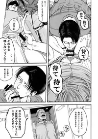 (SPARK12) [13 (Atai)] Rekishi Kyoushi to Seisouin (Shingeki no Kyojin)