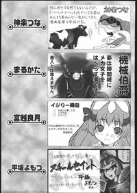 (C69) [Kacchuu Musume (Various)] Amida Knuckle (Various)