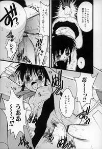 [Ieei Tomii] O, (okonma)