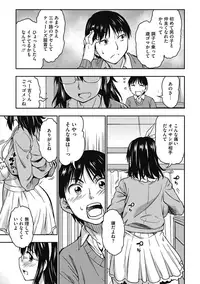 [Anthology] H na Kanojo to Naisho no Shutter Chance [Digital]