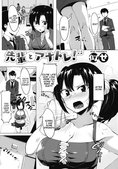 Senpai to Anatore | Anal Training With Senpai