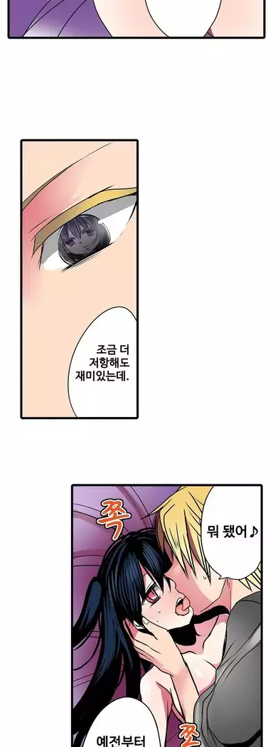 Shameful vending machine Ch.1-42