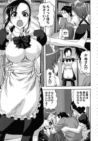 [Minarai Zouhyou] Scramble