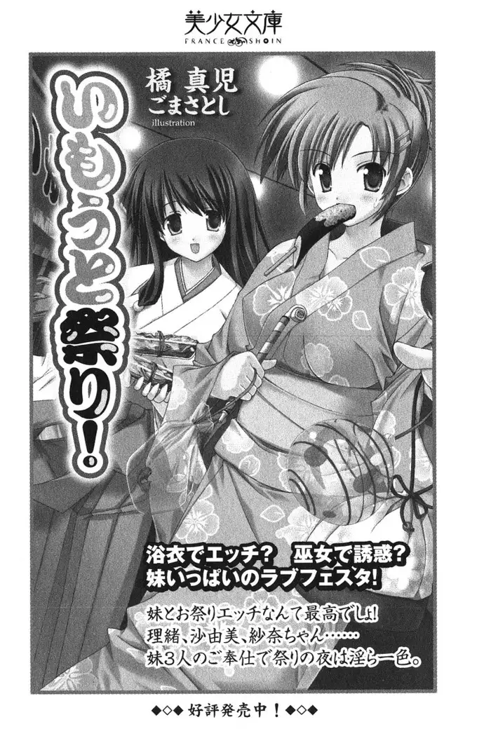 アイドる☆シスター