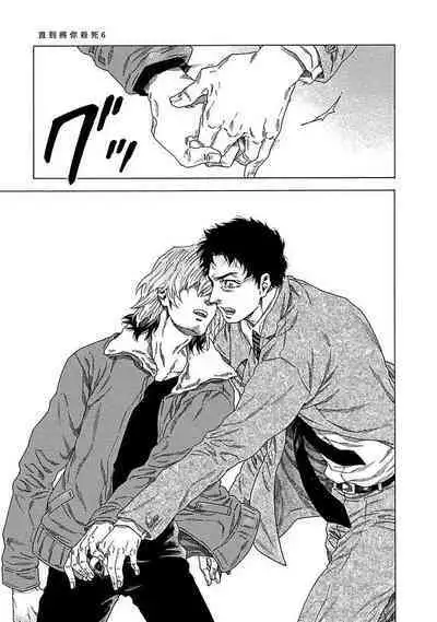 Boku ga Kimi o Korosu made | 直到将你杀死 Ch. 1-9