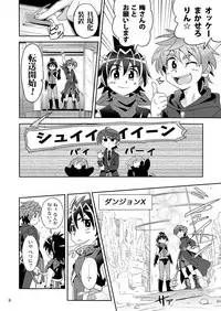 Minarai Majutsushi to Hero no Ninmu!