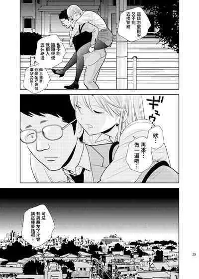 [UDS] Box Seki nite | 在包廂式列車座位上 [Chinese] [Origin個人測試漢化]