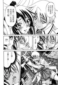 [Inoue Yoshihisa] Nawashi [Chinese] [y刀x漢化]