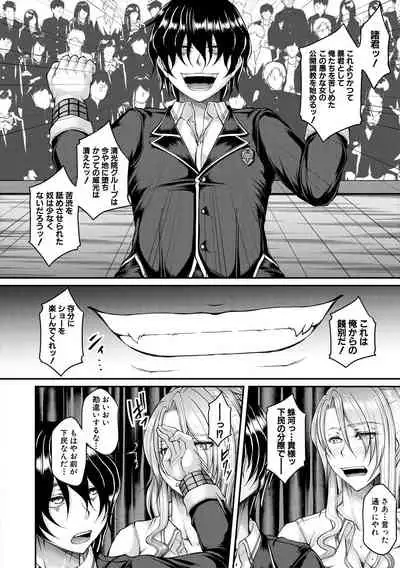 Akuratsu Reijou Gyakuten Choukyou