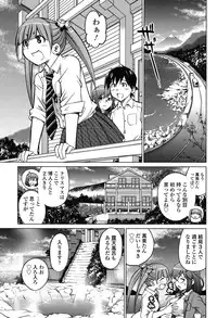 [Aizome Goro] Schism [Digital]