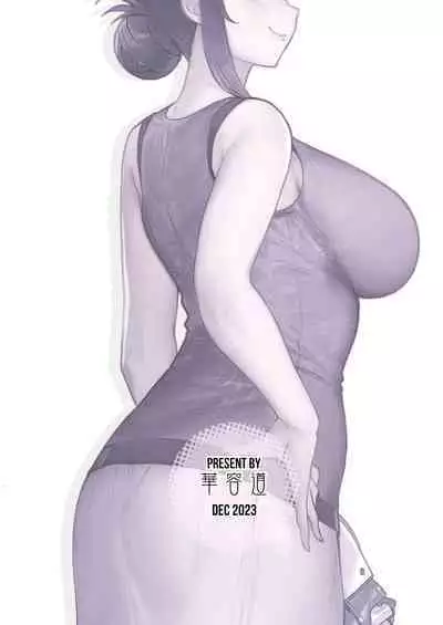 Hitozuma no Jitaku ni Hakuchuu Houmon Suru Hon | 白天去太太家訪問的本