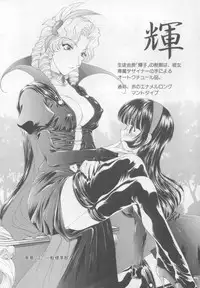 [Kurokawa Mio] Saint Enamel Jogakuin