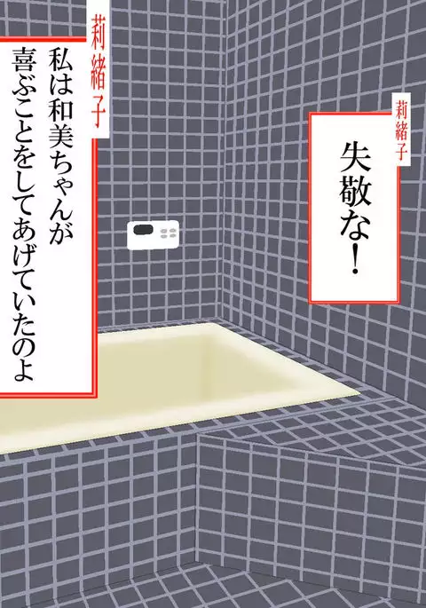 Boku to Okaa-san to Otokonoko to Boshi Rankou Circle