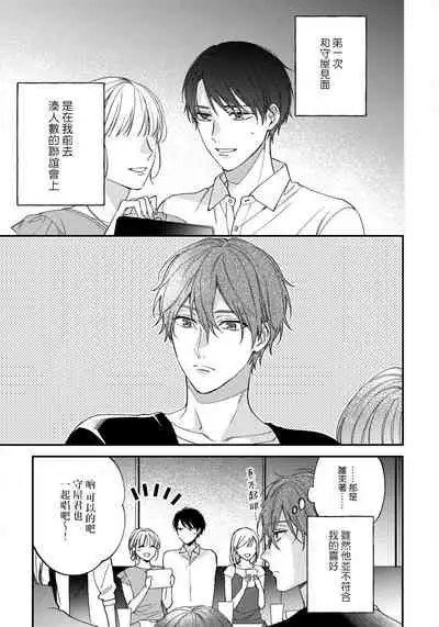 Hatsujou Playroom | 发情娱乐室 #01-06 完结