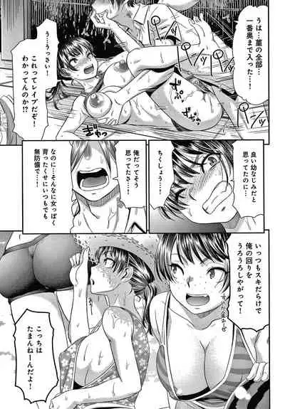 [Momonosuke] Etsuraku no Miko {Hennojin} [Decensored]