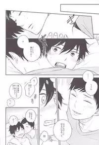 (C82) [Ideogram (Ideoka Aiji)] Kyouhan [Shita] (Ao no Exorcist)