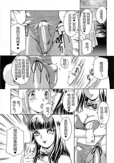 T.S. I LOVE YOU chapter 04