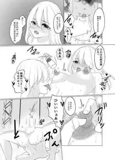 Shounen wa Chou to Narite