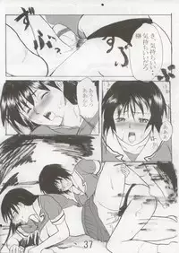 [sissinchuudoku] hajimari no sayonara