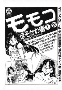 [U-Jin] Kyuukyoku no Chef wa Oishinbo Papa Vol.02