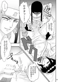 [Neji Hina no Sekai (Kuuya)] Kyouren no Hate (NARUTO) [Digital]